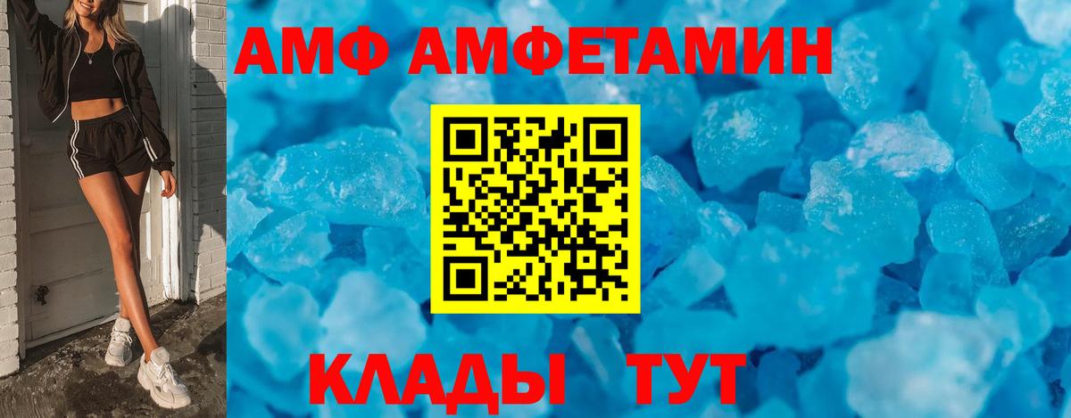 АМФ 98% Самара