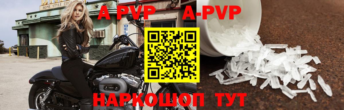APVP Соль  Alpha-PVP  Самара  А ПВП мука  Вход с VPN 
