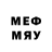 МЕФ mephedrone Infentie MK