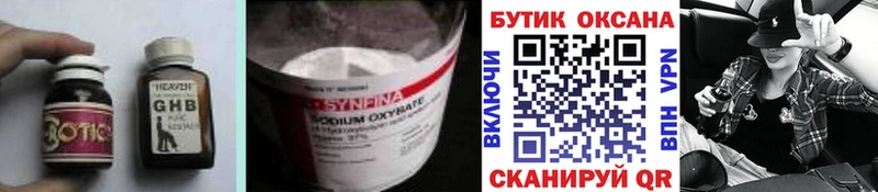 закладки  Самара  MEGA сайт  БУТИРАТ BDO 33% 
