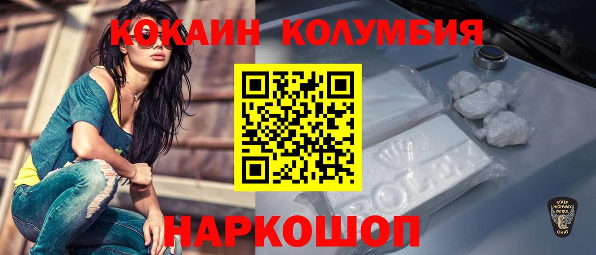 Кокаин Fish Scale  Вход с VPN  Cocaine  Самара 