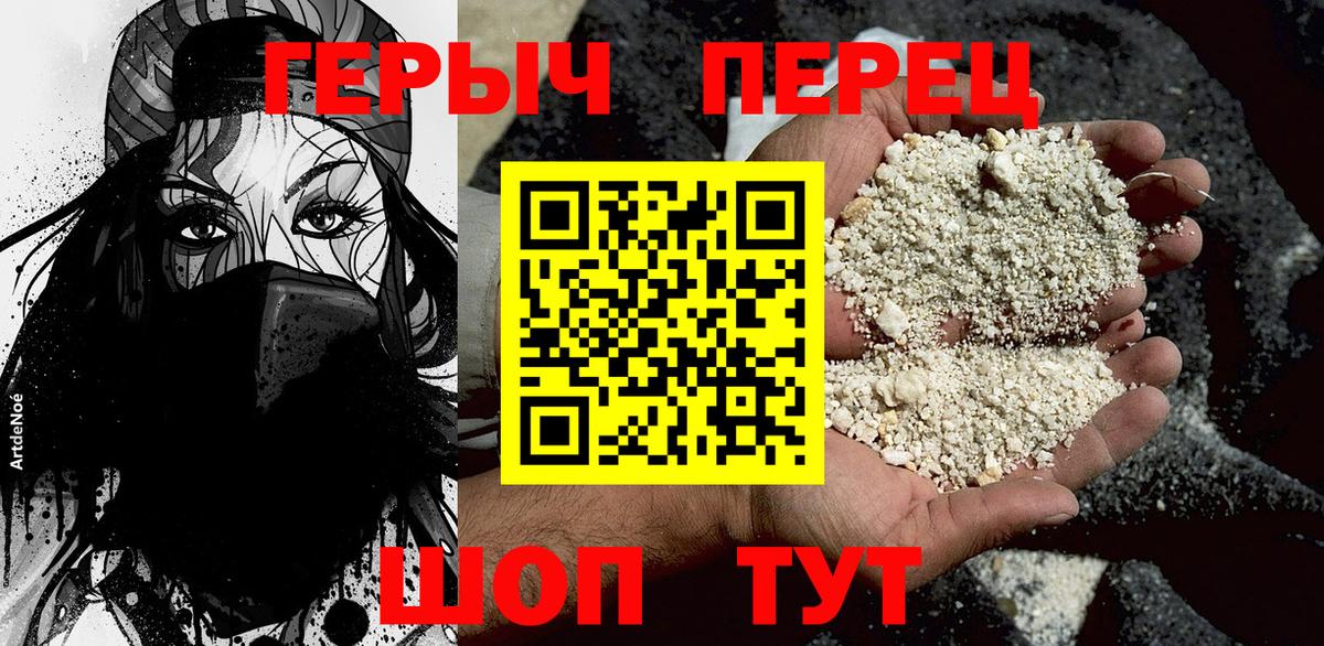 Героин  Вход с VPN  Самара  ГЕРОИН белый 