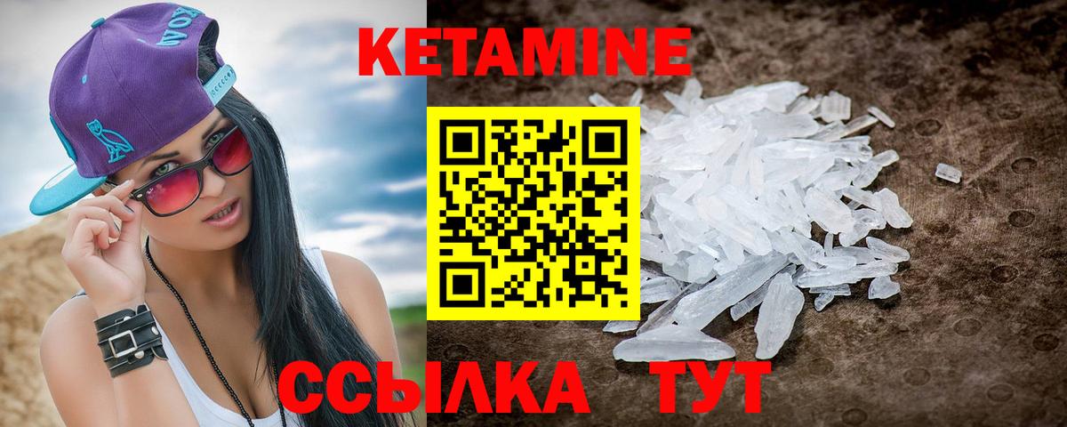 КЕТАМИН VHQ  Вход с VPN  Самара  КЕТАМИН VHQ 
