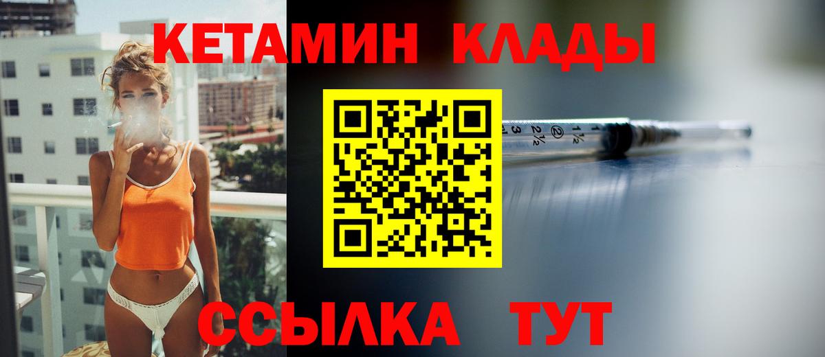 КЕТАМИН VHQ Самара