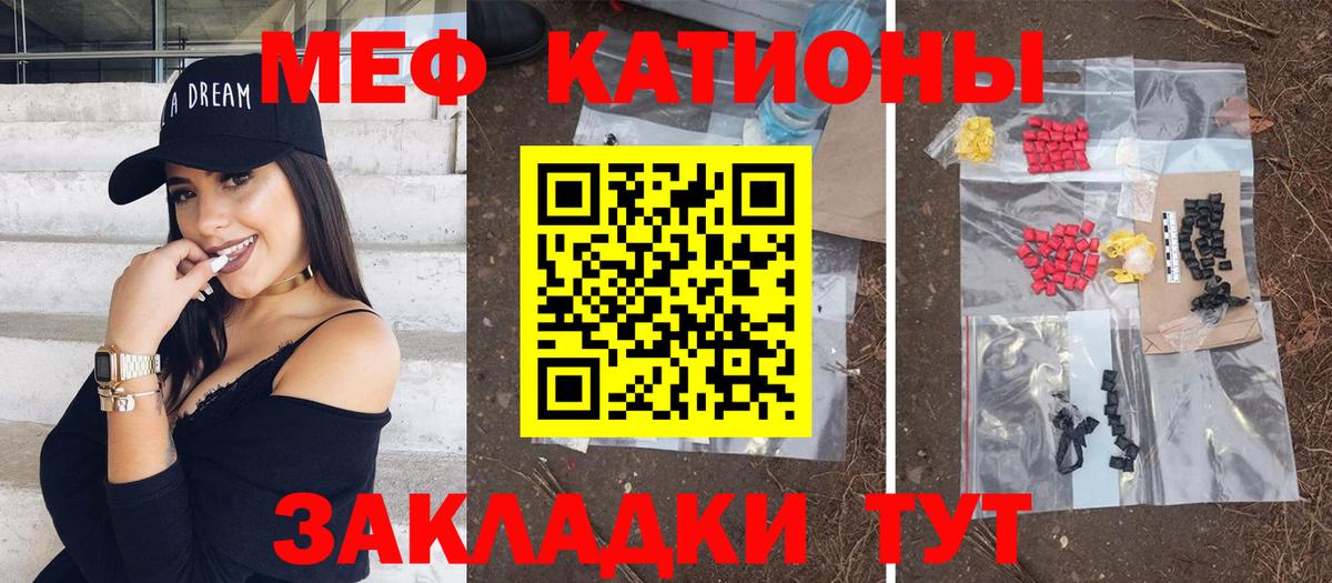 Меф мяу мяу мука Самара