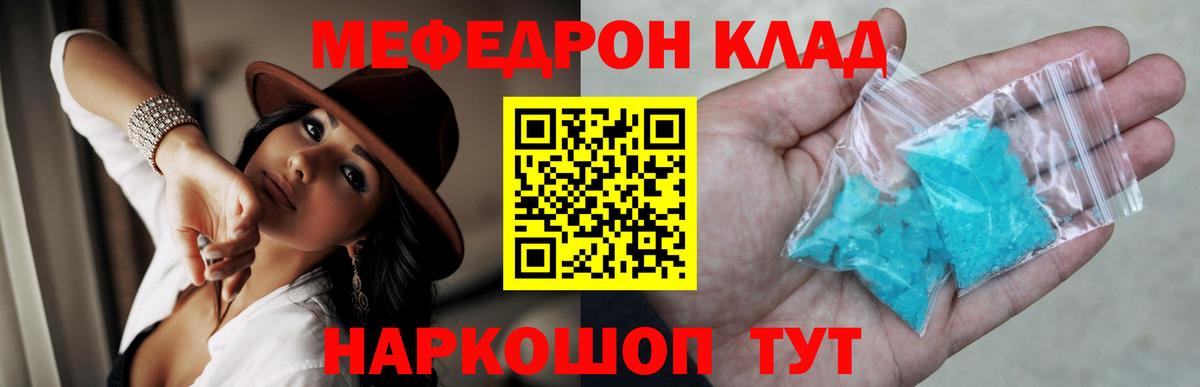 Мефедрон VHQ  МЕФ  Самара  Вход с VPN 