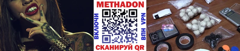 закладка  Самара  МЕТАДОН VHQ 