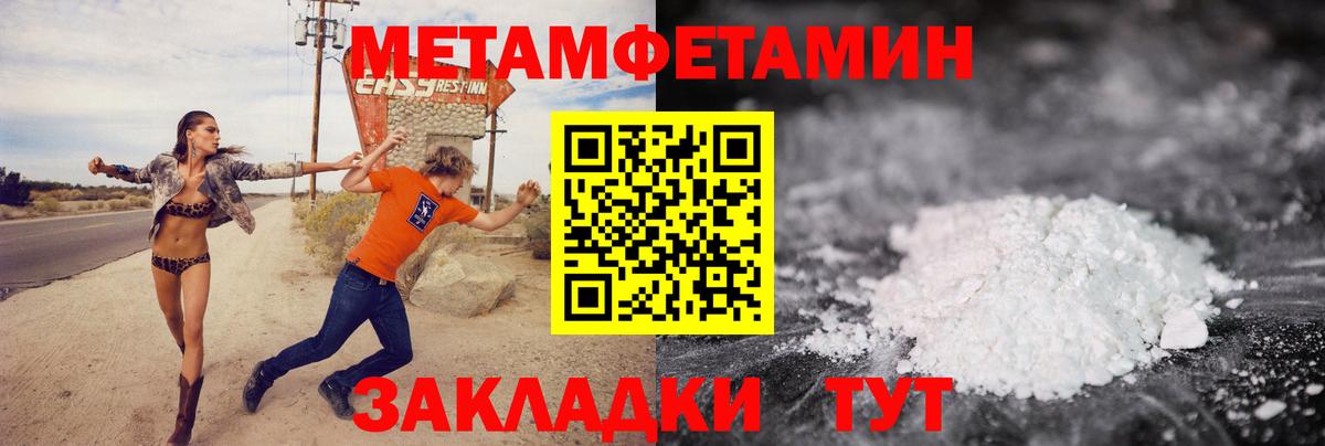 Самара  Метамфетамин пудра  Вход с VPN 