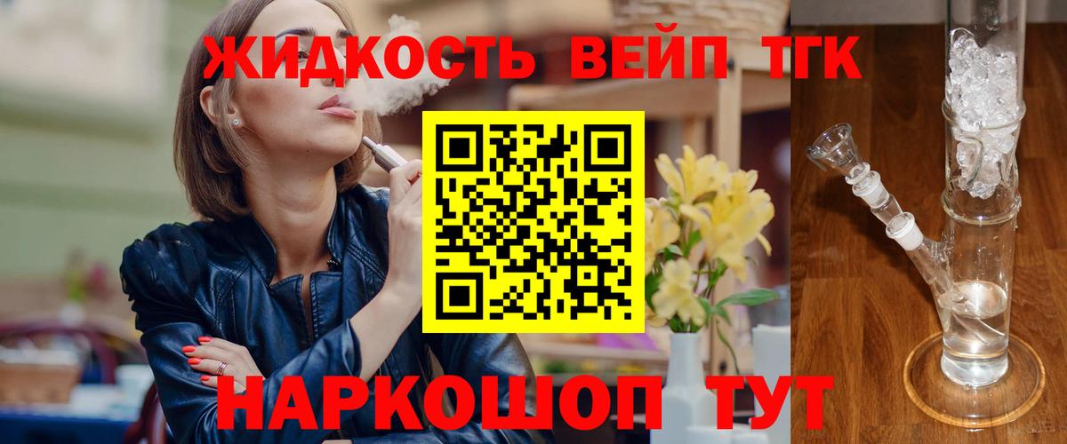 Дистиллят ТГК THC oil Самара