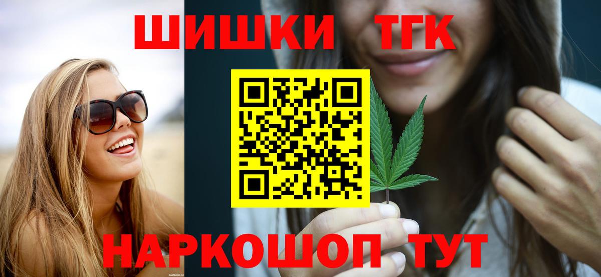 Шишки марихуана Ganja  Каннабис Bruce Banner  Конопля Ganja  Вход с VPN  Самара 